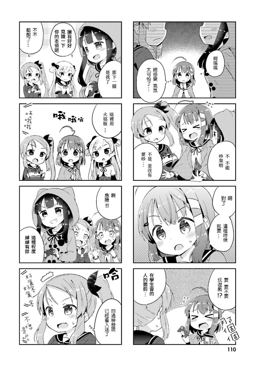 奈亚子的现场直播！韩漫全集-第09话无删减无遮挡章节图片 