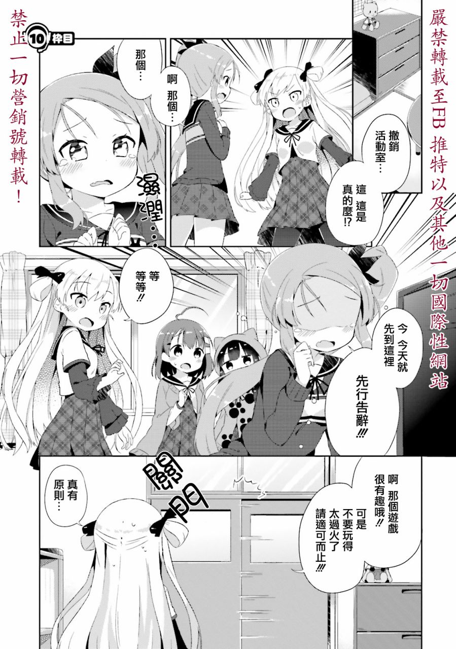 奈亚子的现场直播！韩漫全集-第10话无删减无遮挡章节图片 