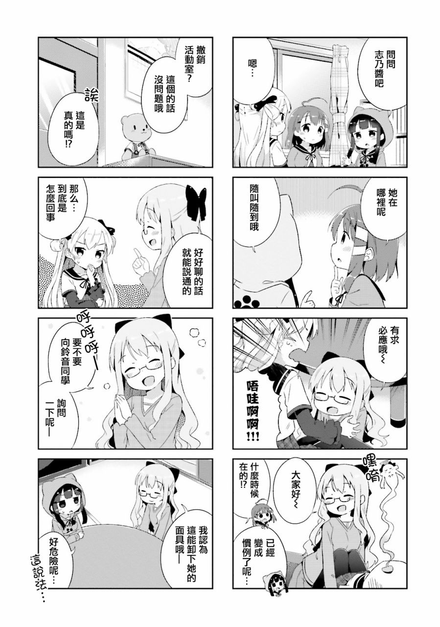 奈亚子的现场直播！韩漫全集-第10话无删减无遮挡章节图片 