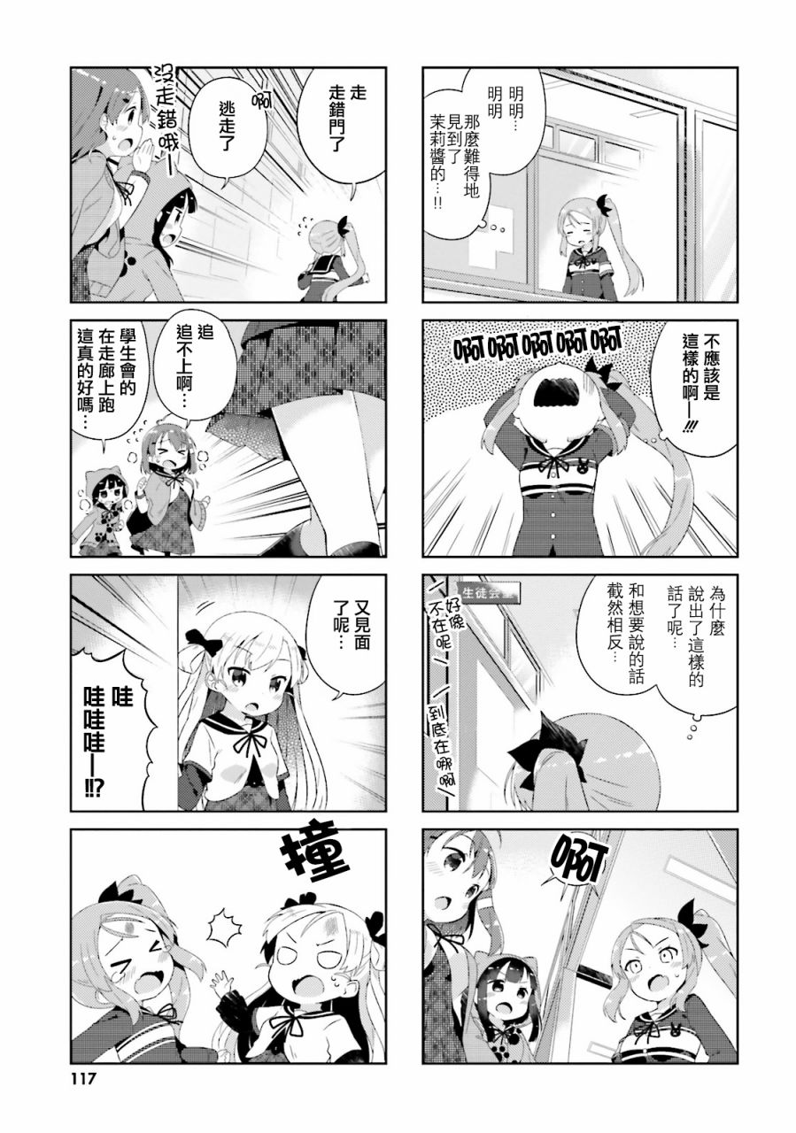 奈亚子的现场直播！韩漫全集-第10话无删减无遮挡章节图片 