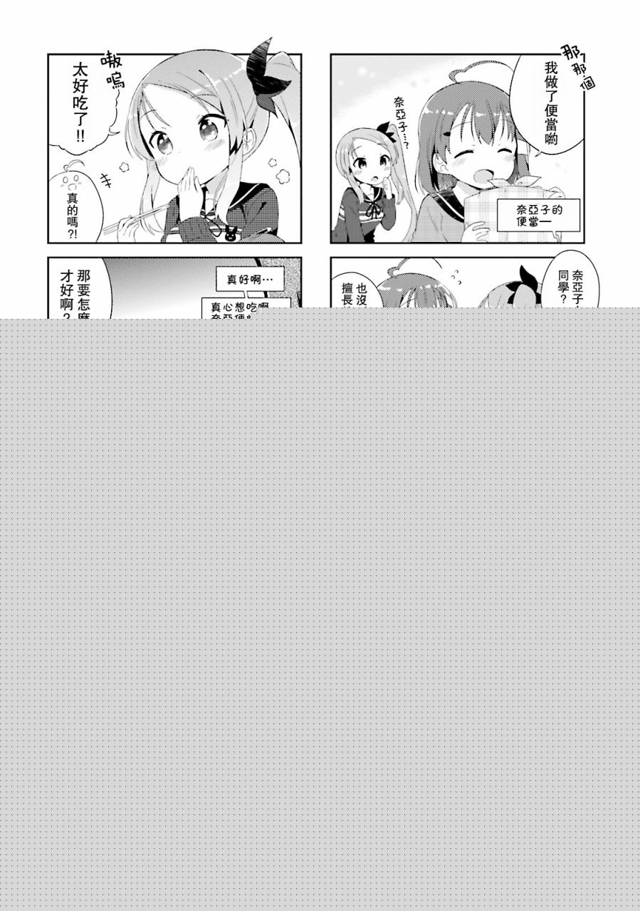 奈亚子的现场直播！韩漫全集-第11话无删减无遮挡章节图片 