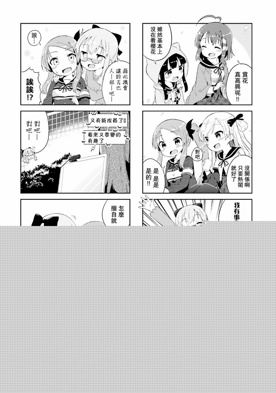 奈亚子的现场直播！韩漫全集-第11话无删减无遮挡章节图片 