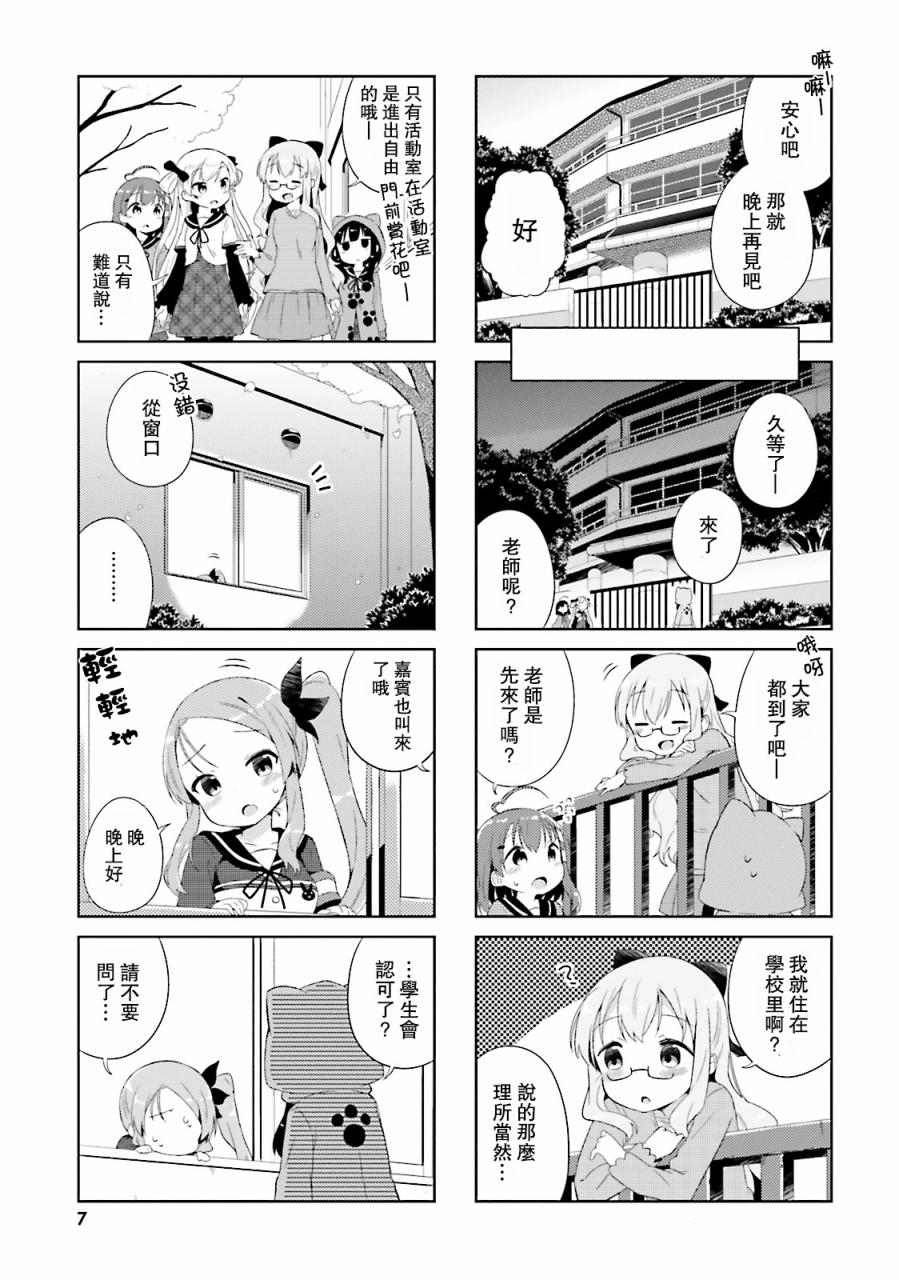 奈亚子的现场直播！韩漫全集-第11话无删减无遮挡章节图片 