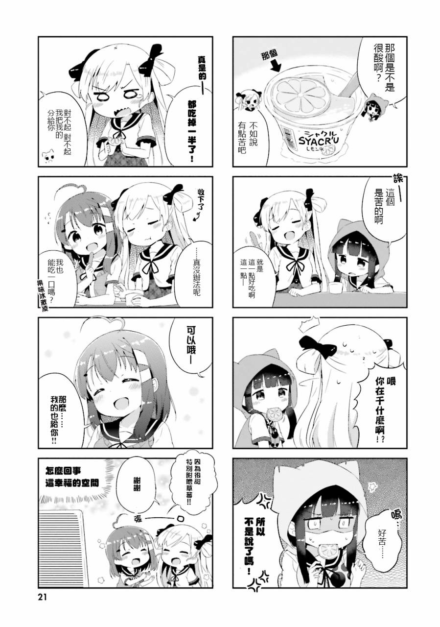 奈亚子的现场直播！韩漫全集-第12话无删减无遮挡章节图片 