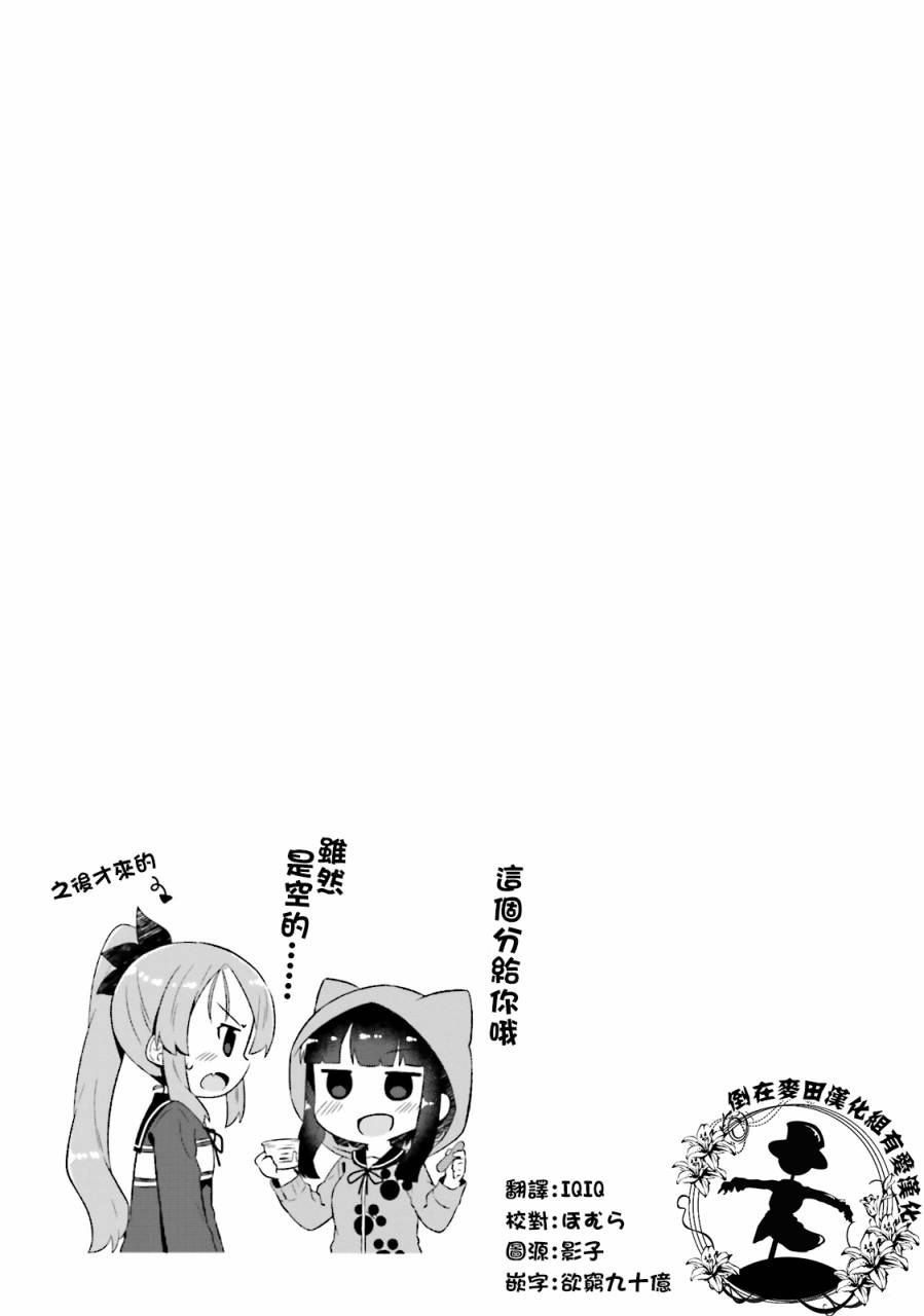 奈亚子的现场直播！韩漫全集-第12话无删减无遮挡章节图片 