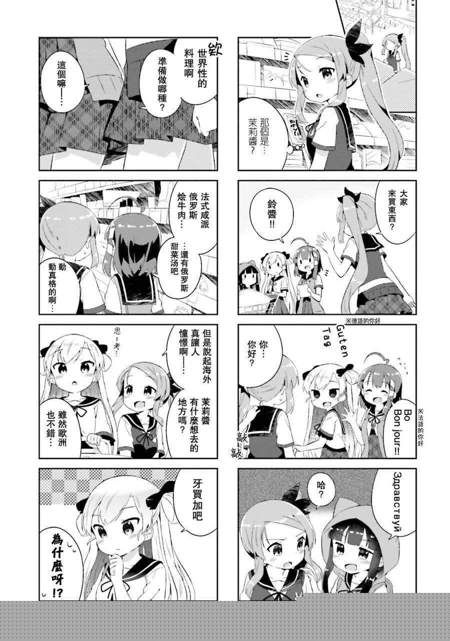 奈亚子的现场直播！韩漫全集-第13话无删减无遮挡章节图片 