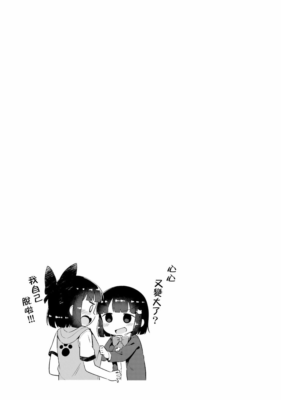 奈亚子的现场直播！韩漫全集-第14话无删减无遮挡章节图片 