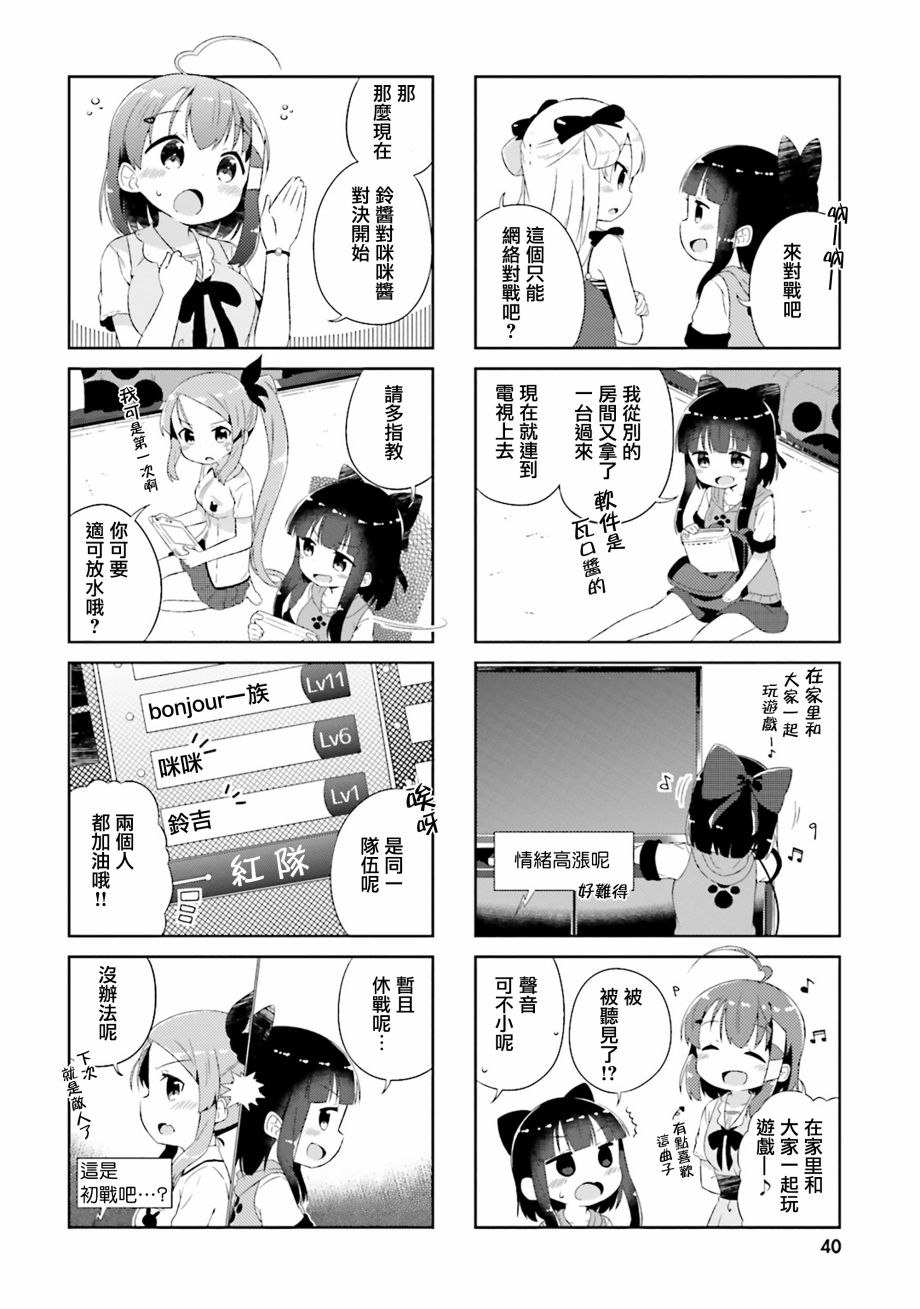 奈亚子的现场直播！韩漫全集-第14话无删减无遮挡章节图片 