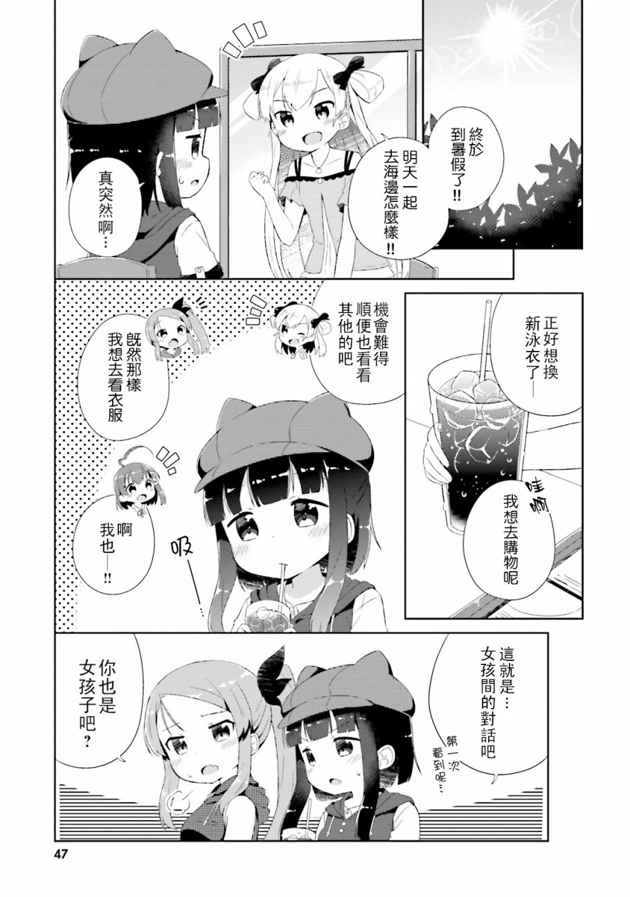 奈亚子的现场直播！韩漫全集-第15话无删减无遮挡章节图片 