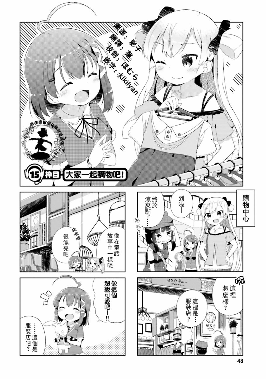 奈亚子的现场直播！韩漫全集-第15话无删减无遮挡章节图片 