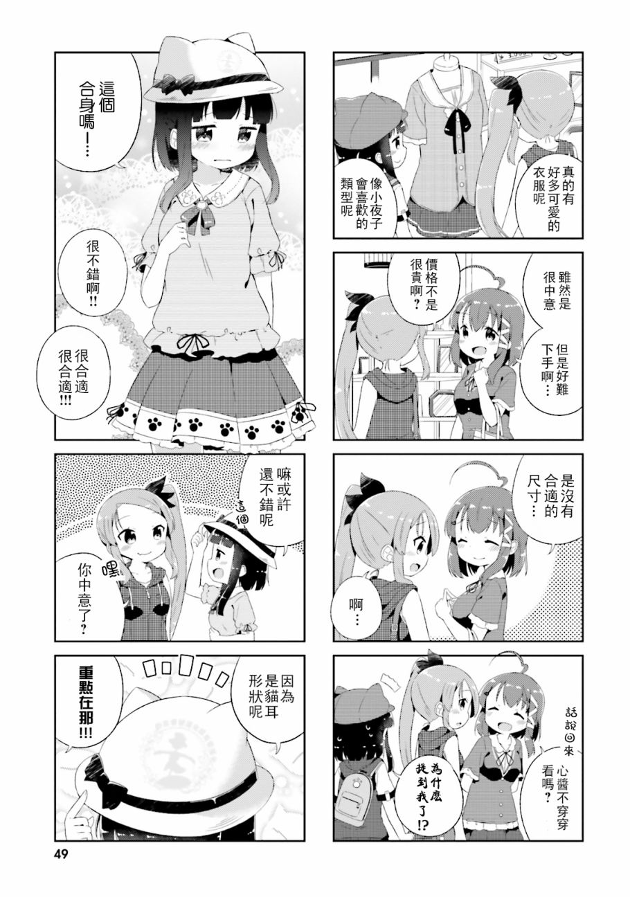 奈亚子的现场直播！韩漫全集-第15话无删减无遮挡章节图片 