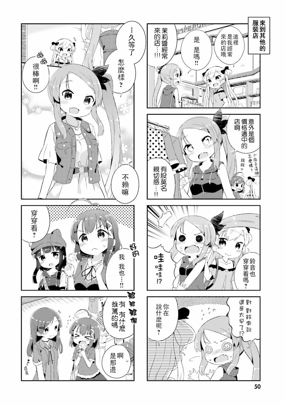 奈亚子的现场直播！韩漫全集-第15话无删减无遮挡章节图片 