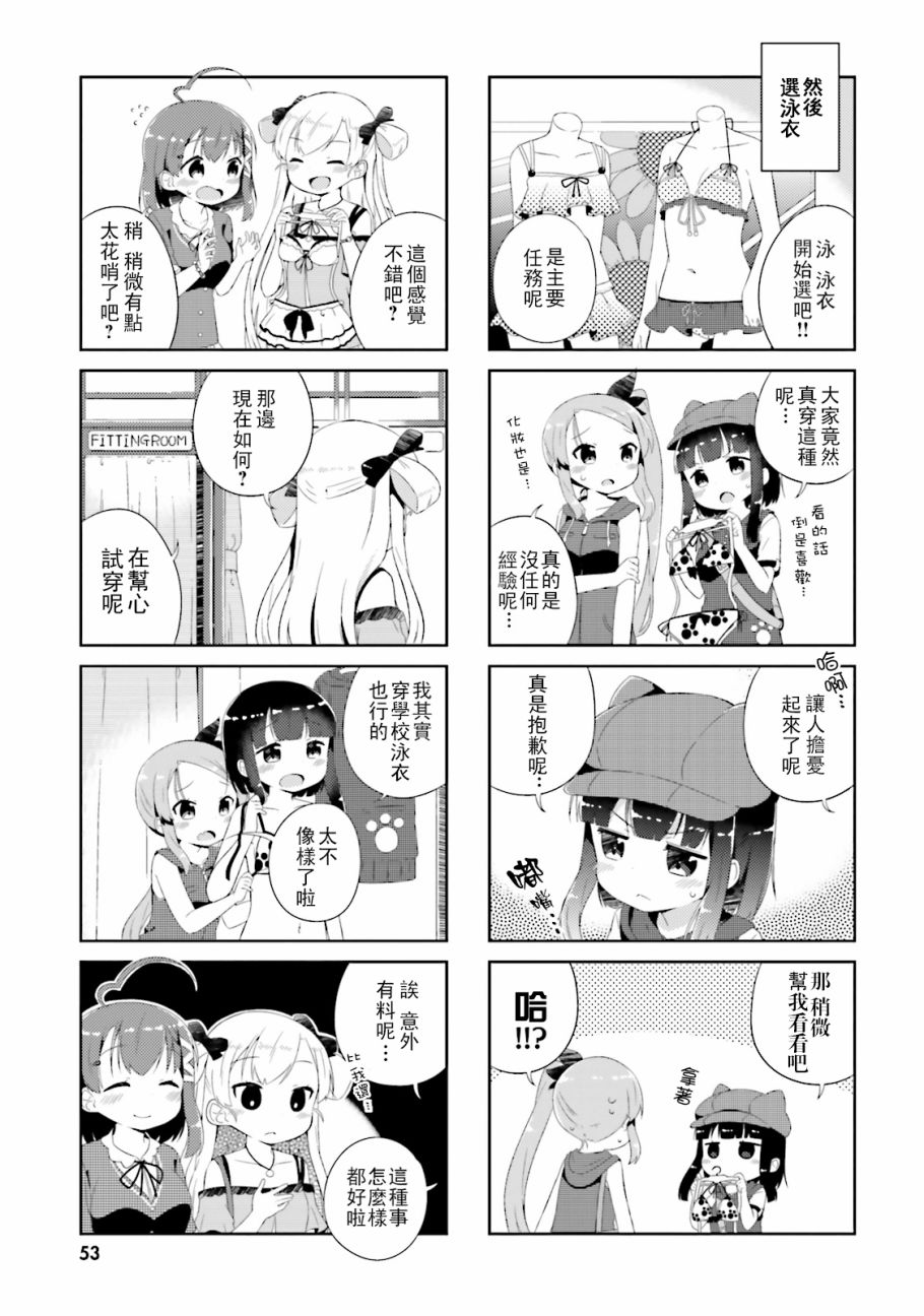 奈亚子的现场直播！韩漫全集-第15话无删减无遮挡章节图片 