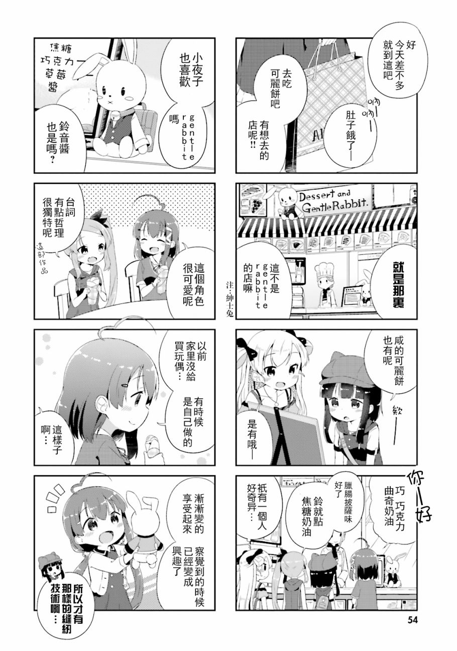 奈亚子的现场直播！韩漫全集-第15话无删减无遮挡章节图片 
