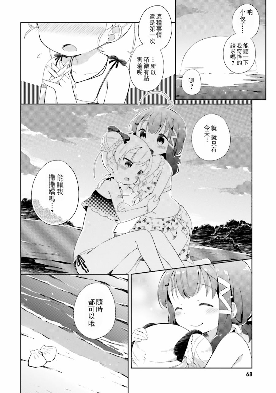 奈亚子的现场直播！韩漫全集-第16话无删减无遮挡章节图片 