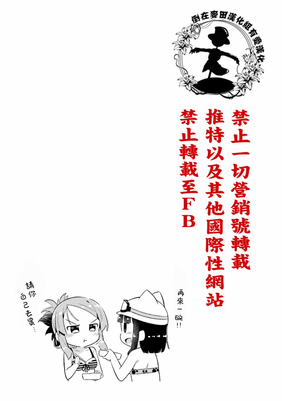 奈亚子的现场直播！韩漫全集-第16话无删减无遮挡章节图片 