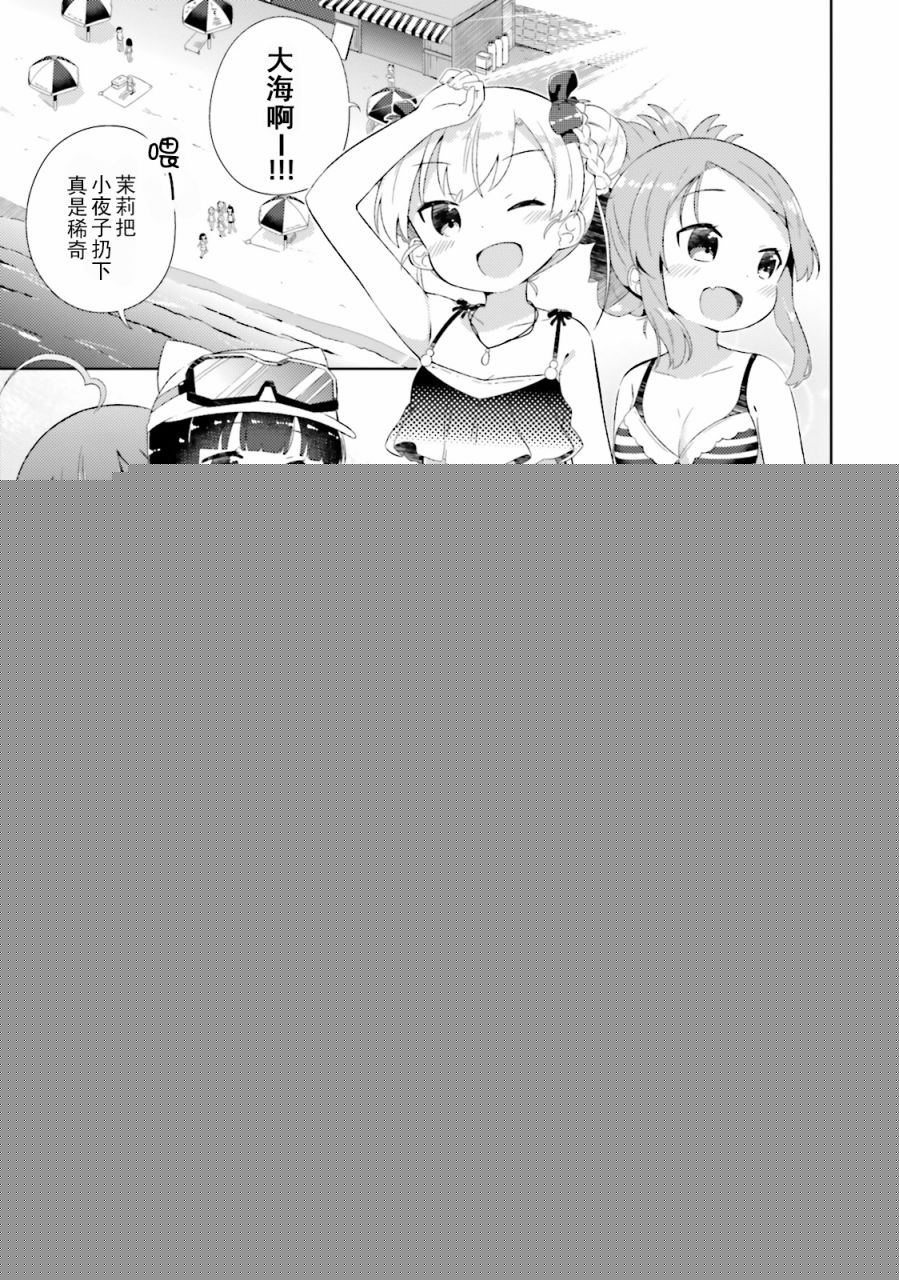 奈亚子的现场直播！韩漫全集-第16话无删减无遮挡章节图片 