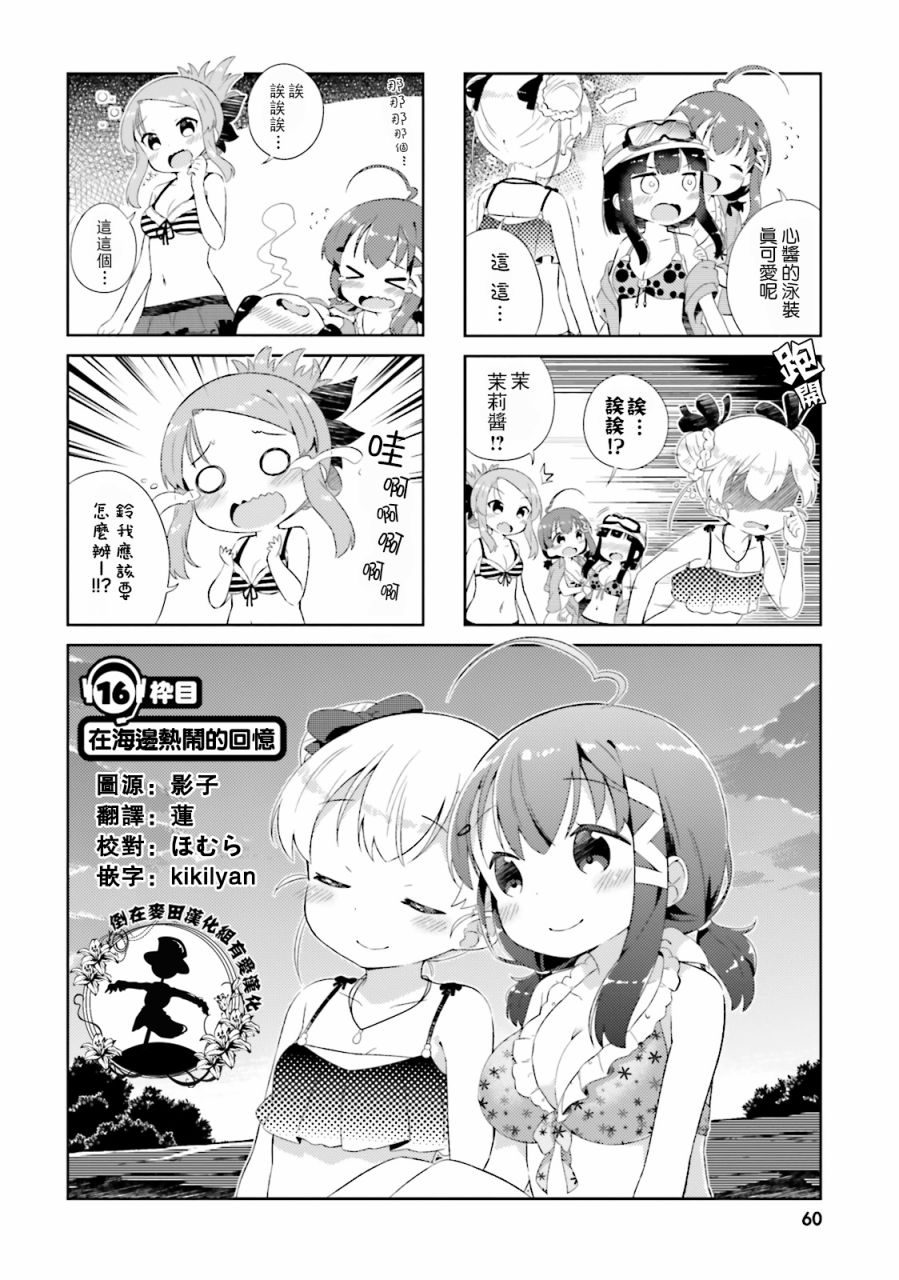 奈亚子的现场直播！韩漫全集-第16话无删减无遮挡章节图片 