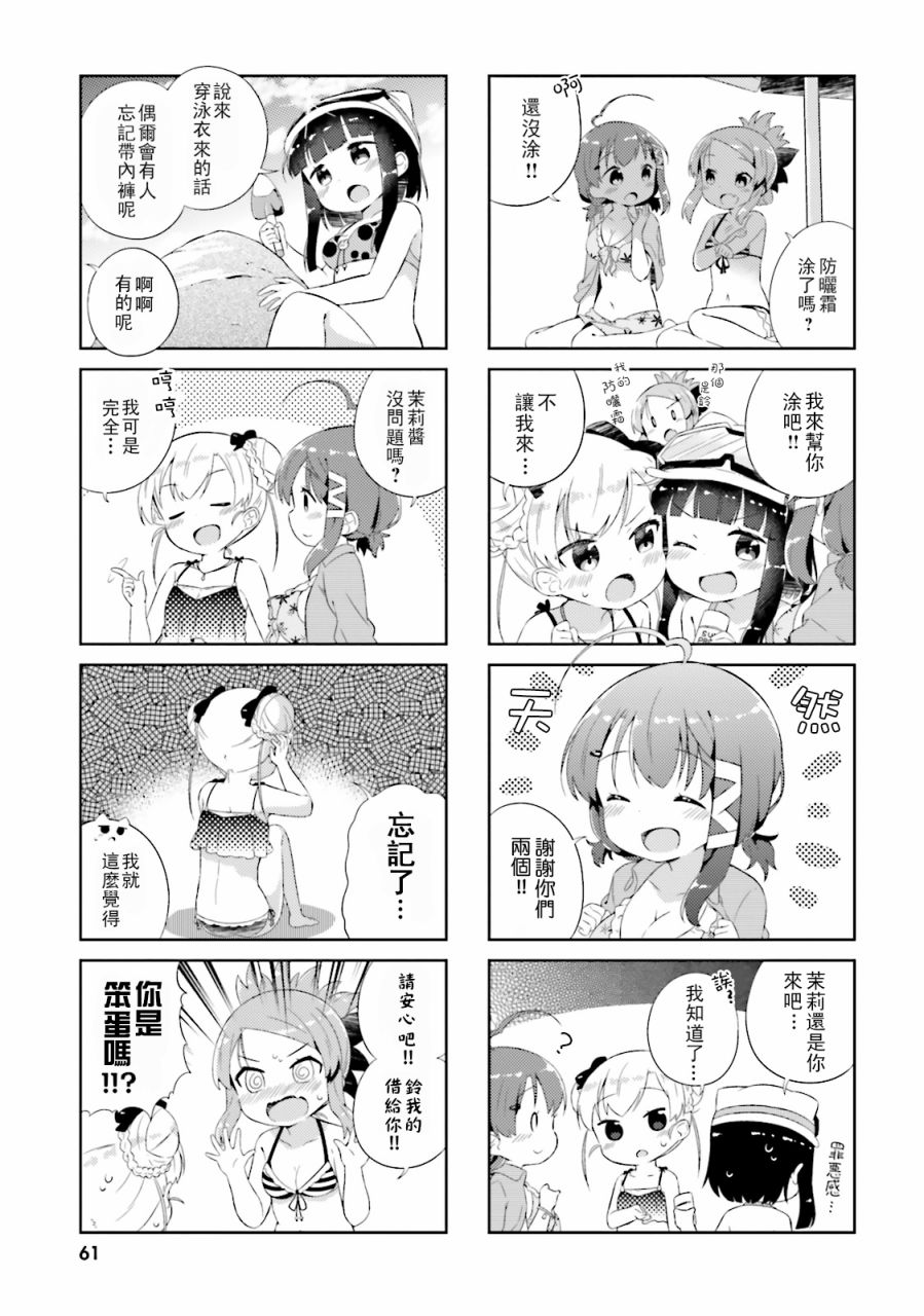 奈亚子的现场直播！韩漫全集-第16话无删减无遮挡章节图片 