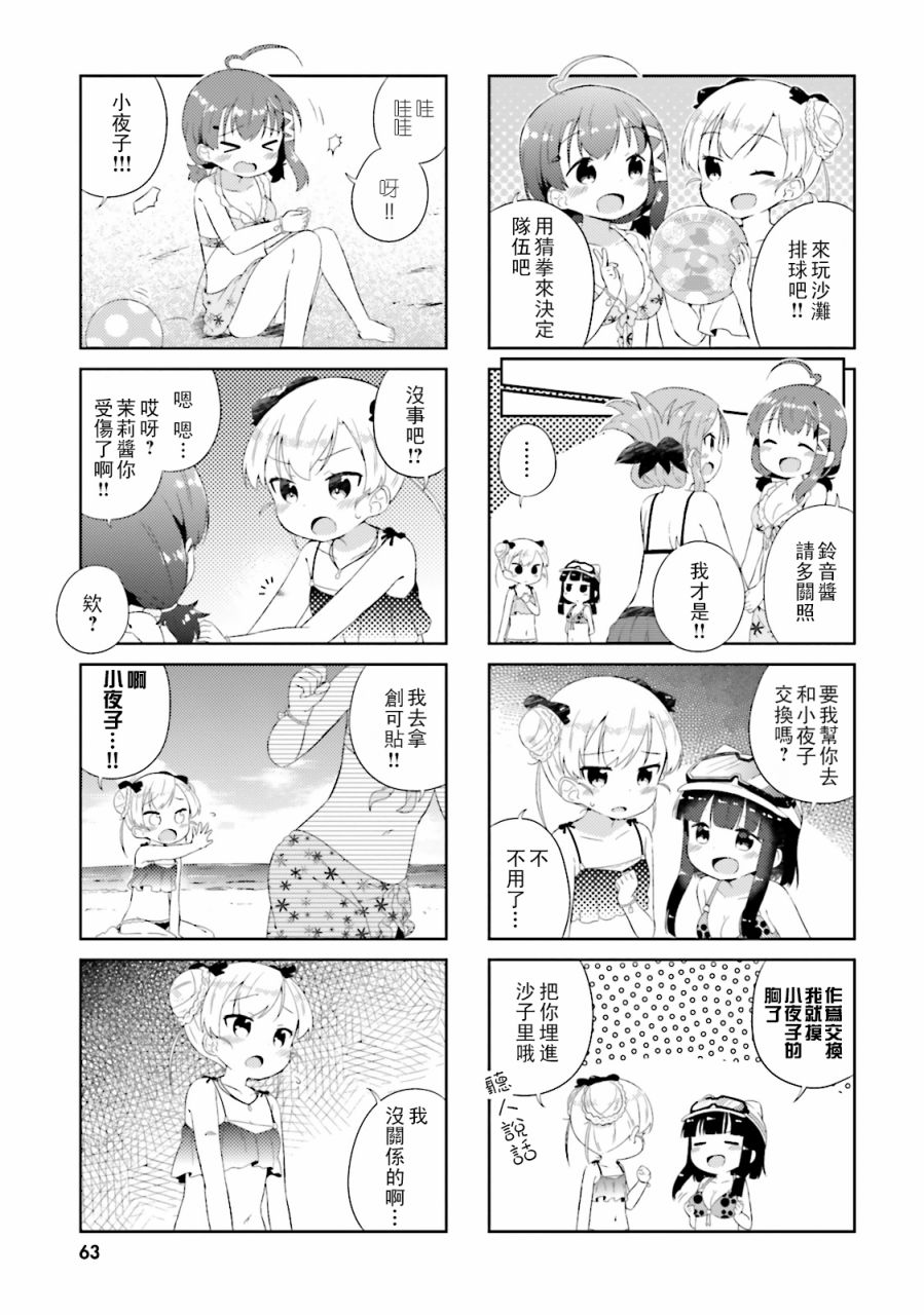 奈亚子的现场直播！韩漫全集-第16话无删减无遮挡章节图片 