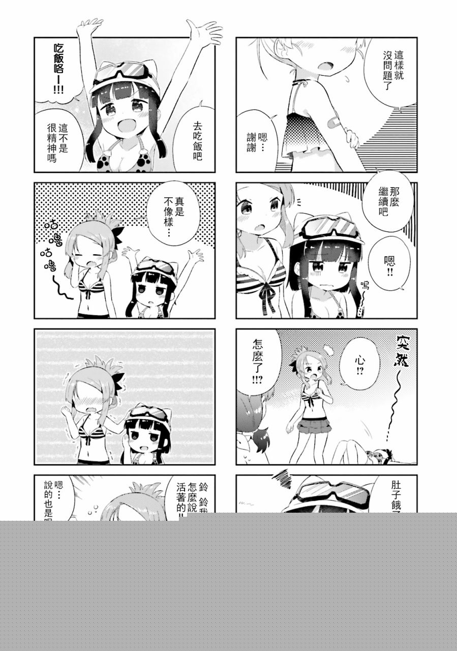 奈亚子的现场直播！韩漫全集-第16话无删减无遮挡章节图片 