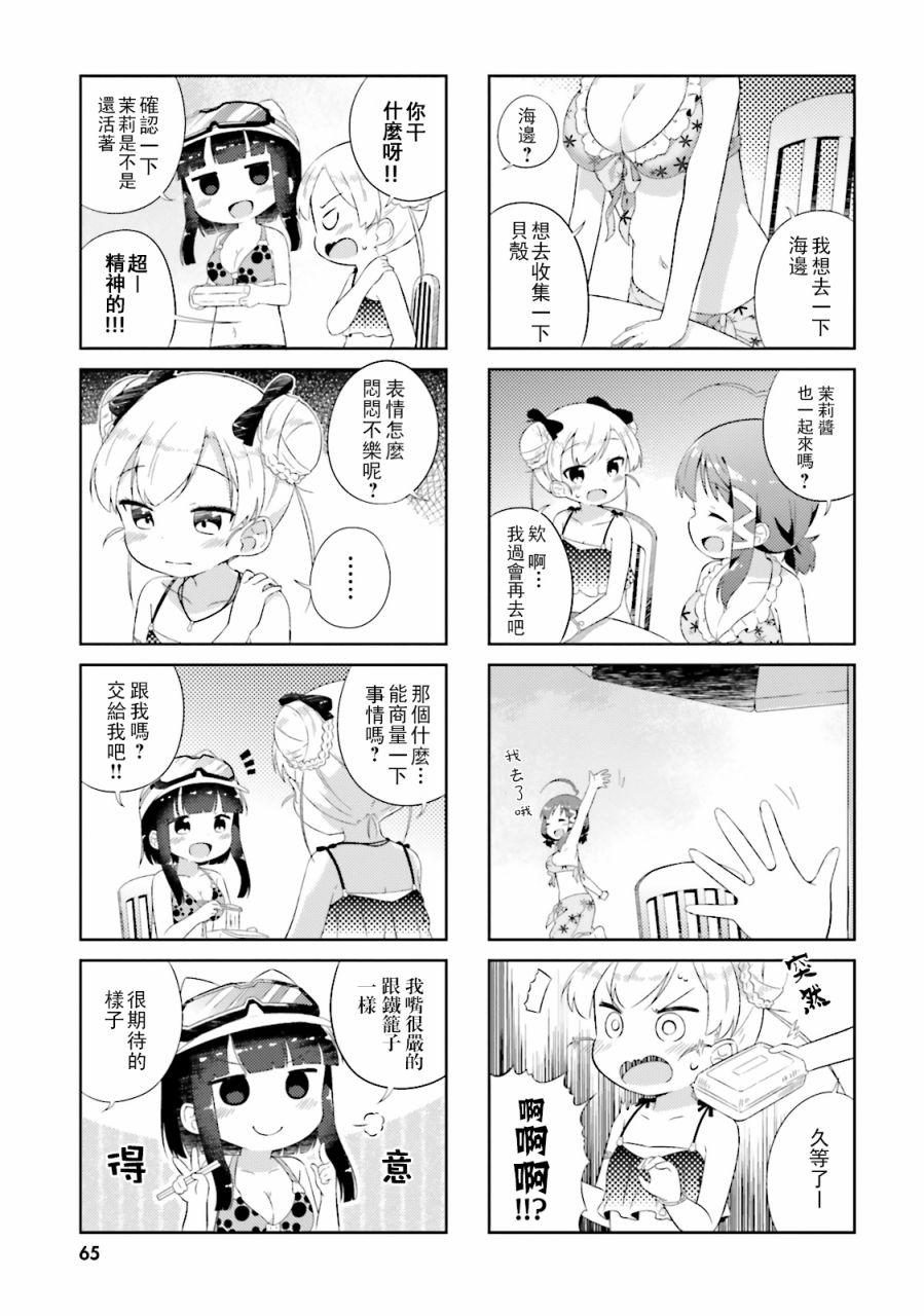 奈亚子的现场直播！韩漫全集-第16话无删减无遮挡章节图片 