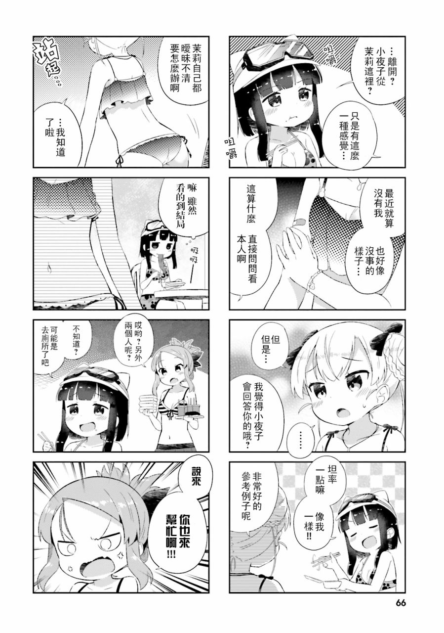 奈亚子的现场直播！韩漫全集-第16话无删减无遮挡章节图片 