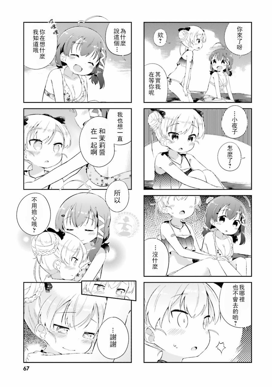 奈亚子的现场直播！韩漫全集-第16话无删减无遮挡章节图片 