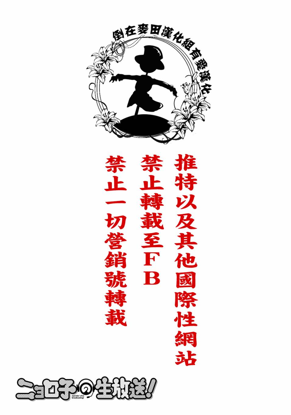 奈亚子的现场直播！韩漫全集-第17话无删减无遮挡章节图片 