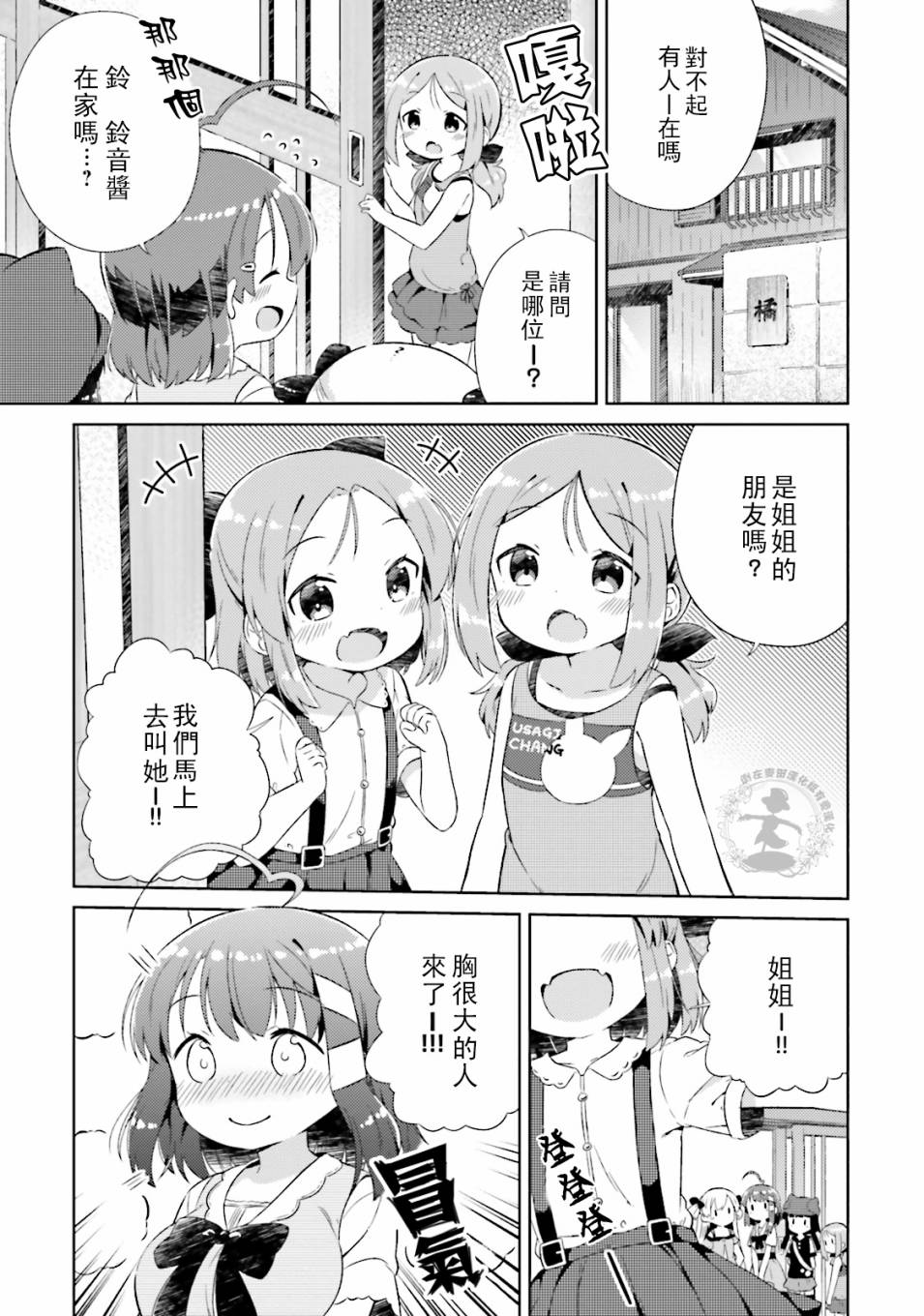 奈亚子的现场直播！韩漫全集-第18话无删减无遮挡章节图片 