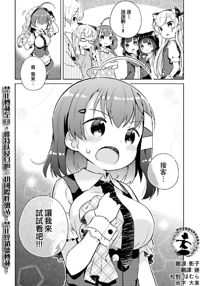 奈亚子的现场直播！韩漫全集-第19话无删减无遮挡章节图片 