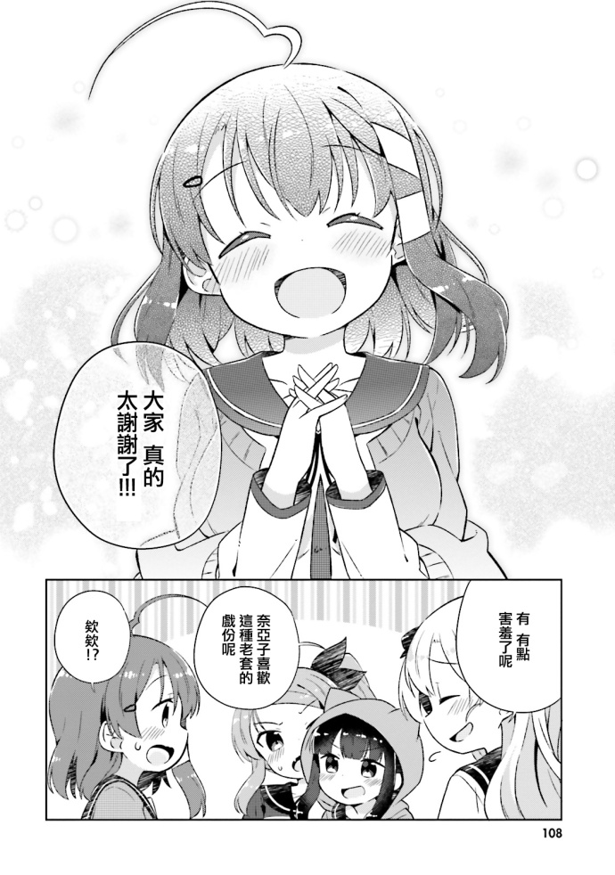 奈亚子的现场直播！韩漫全集-第20话无删减无遮挡章节图片 