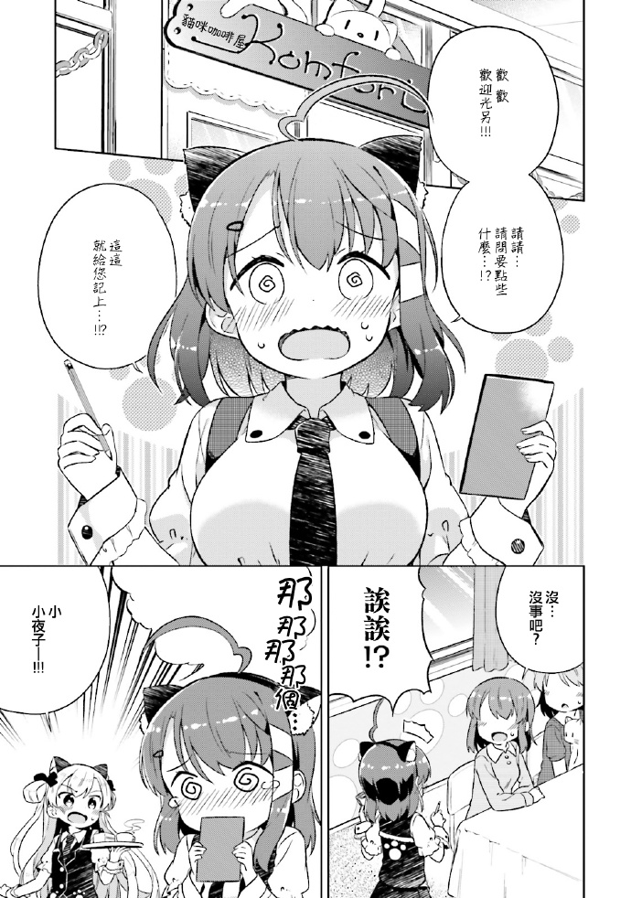 奈亚子的现场直播！韩漫全集-第20话无删减无遮挡章节图片 