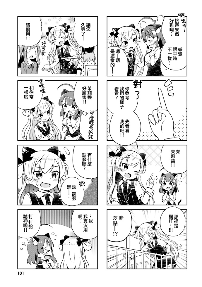 奈亚子的现场直播！韩漫全集-第20话无删减无遮挡章节图片 