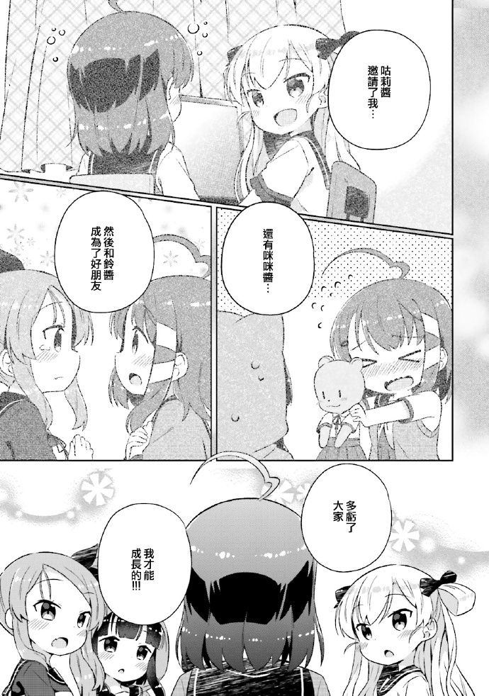 奈亚子的现场直播！韩漫全集-第20话无删减无遮挡章节图片 