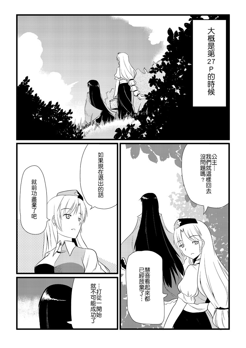 灯火管制韩漫全集-后记无删减无遮挡章节图片 
