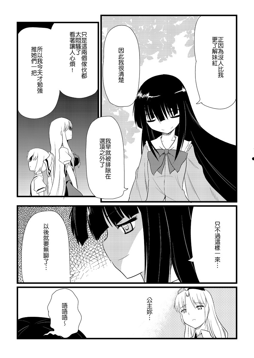 灯火管制韩漫全集-后记无删减无遮挡章节图片 