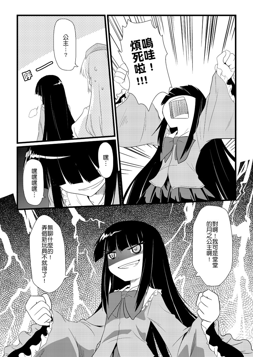 灯火管制韩漫全集-后记无删减无遮挡章节图片 