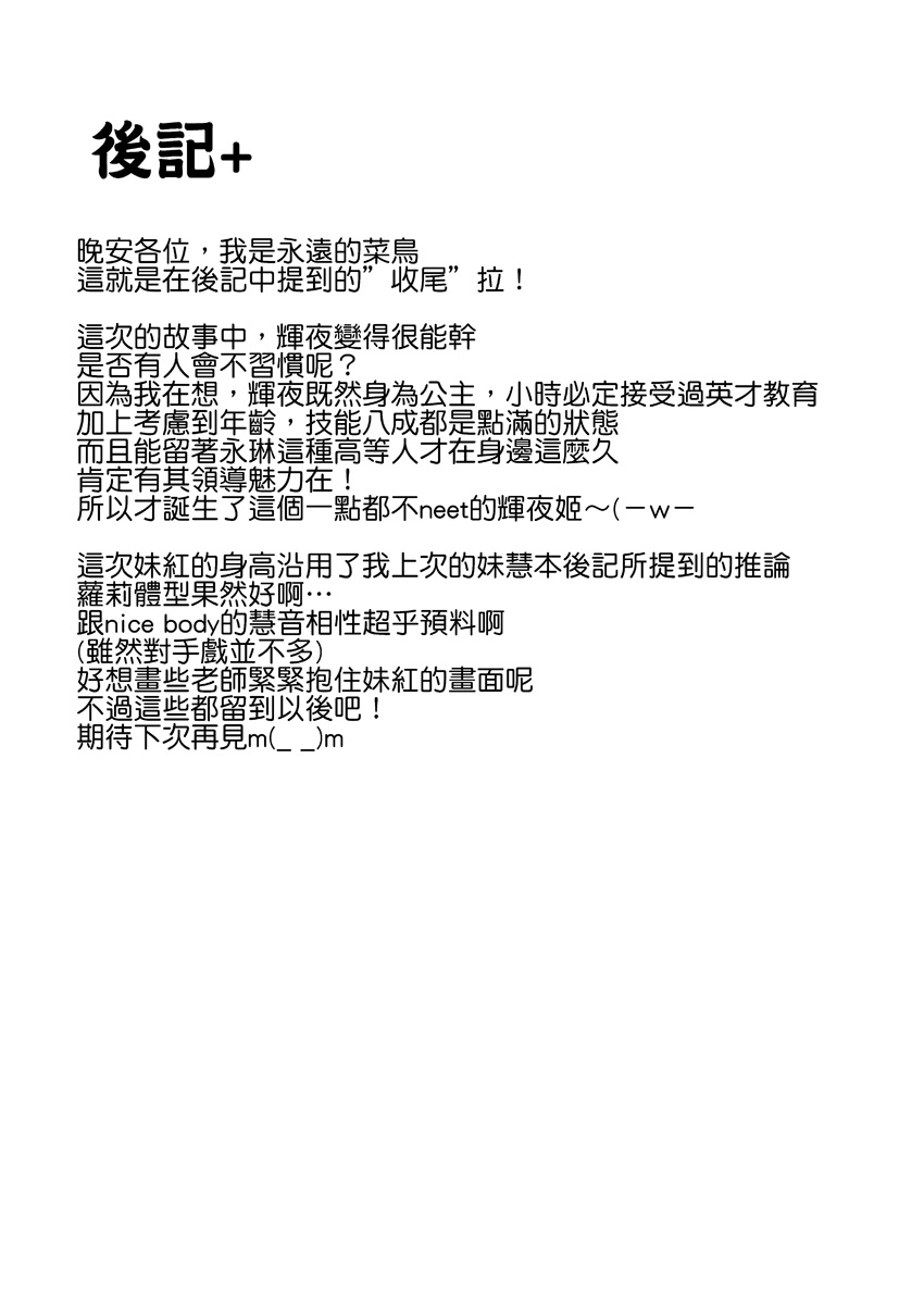 灯火管制韩漫全集-后记无删减无遮挡章节图片 