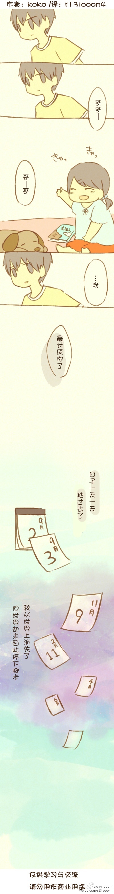 八月十五日、我的愿望…韩漫全集-短篇无删减无遮挡章节图片 