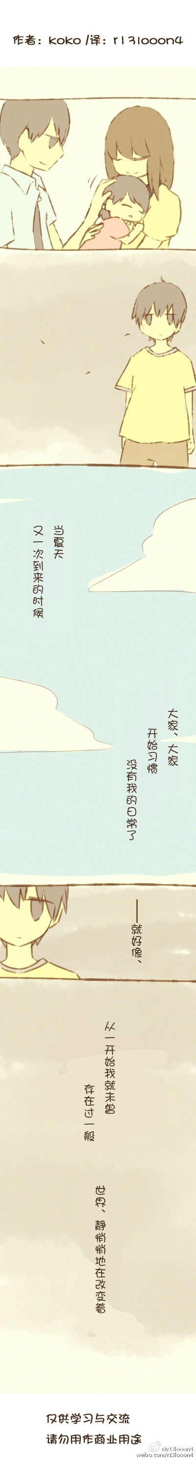 八月十五日、我的愿望…韩漫全集-短篇无删减无遮挡章节图片 