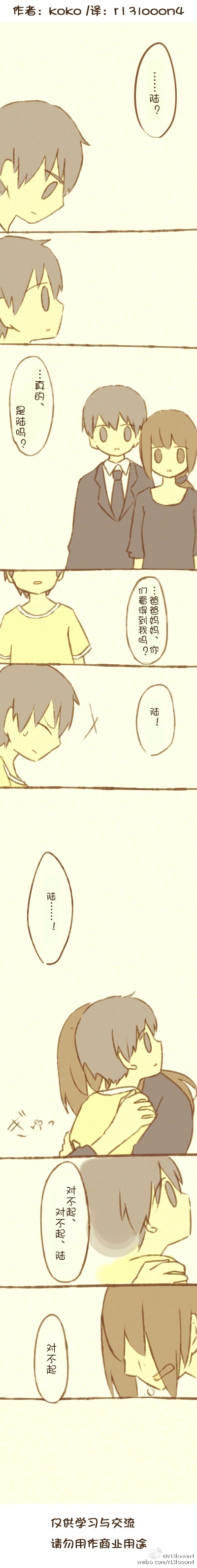 八月十五日、我的愿望…韩漫全集-短篇无删减无遮挡章节图片 
