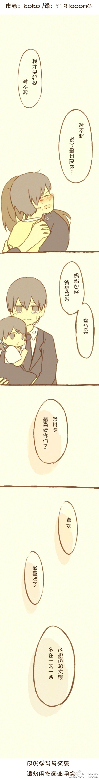 八月十五日、我的愿望…韩漫全集-短篇无删减无遮挡章节图片 