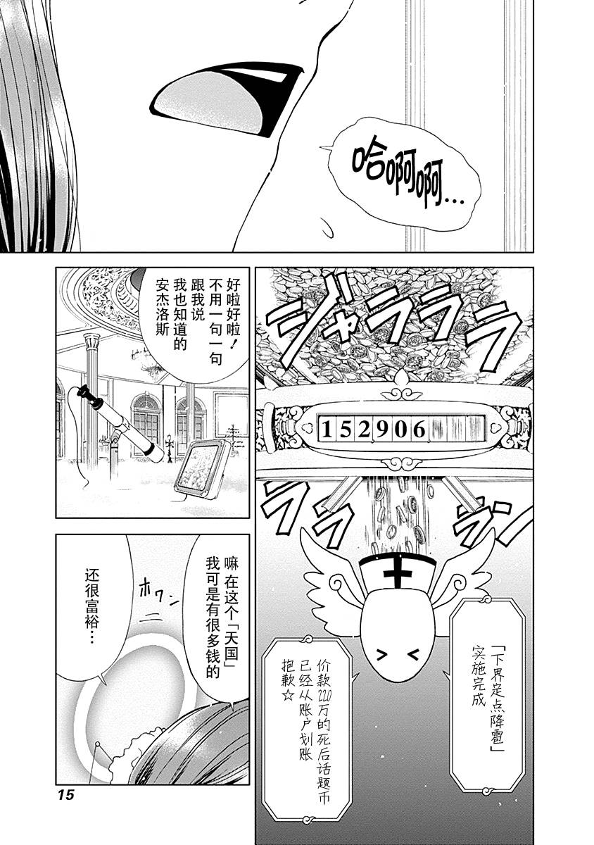 Magi的赠礼韩漫全集-第01话无删减无遮挡章节图片 