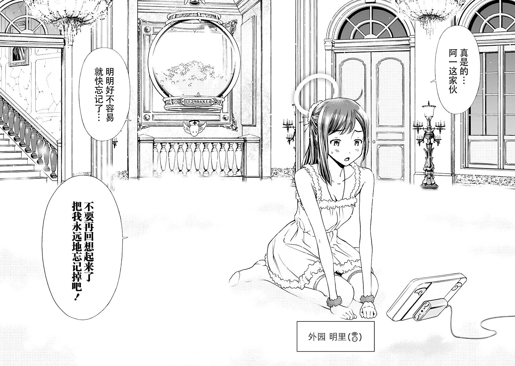 Magi的赠礼韩漫全集-第01话无删减无遮挡章节图片 