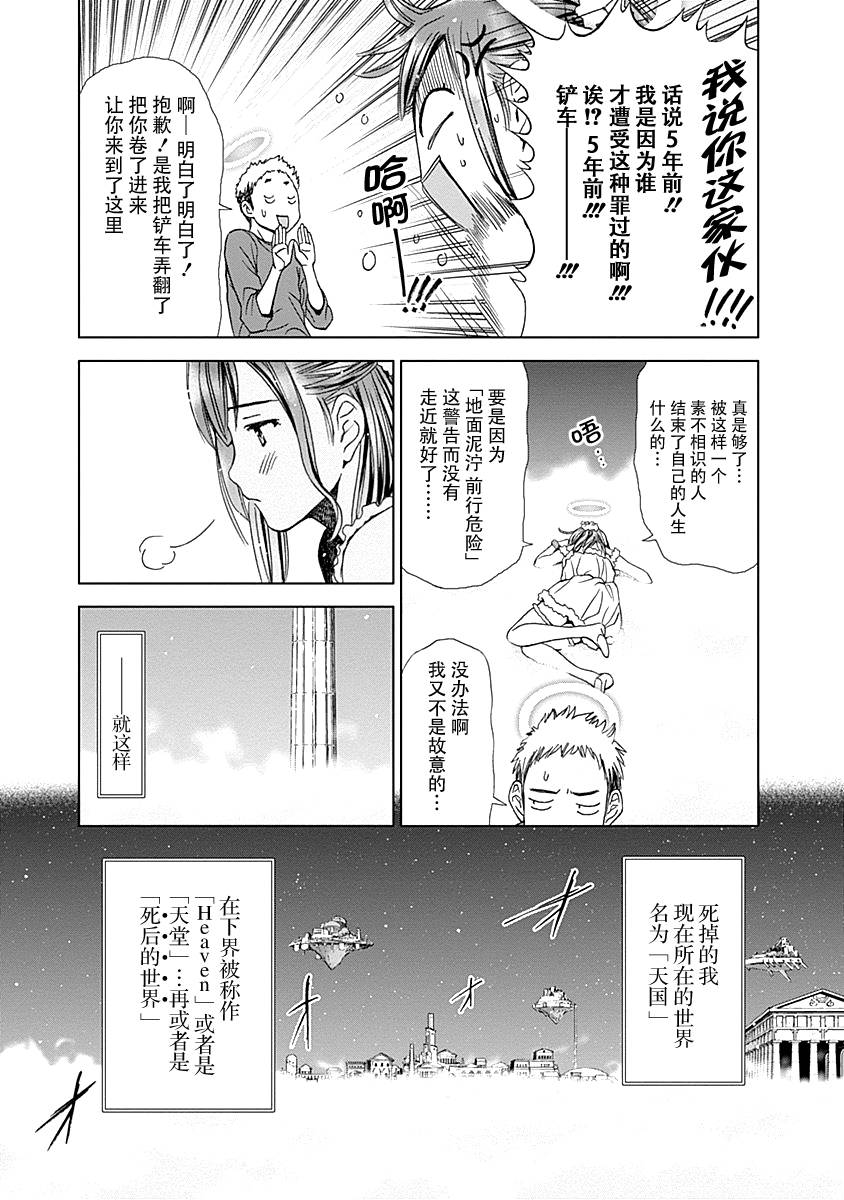 Magi的赠礼韩漫全集-第01话无删减无遮挡章节图片 