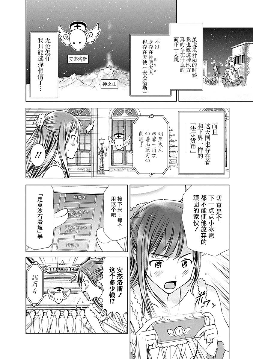 Magi的赠礼韩漫全集-第01话无删减无遮挡章节图片 