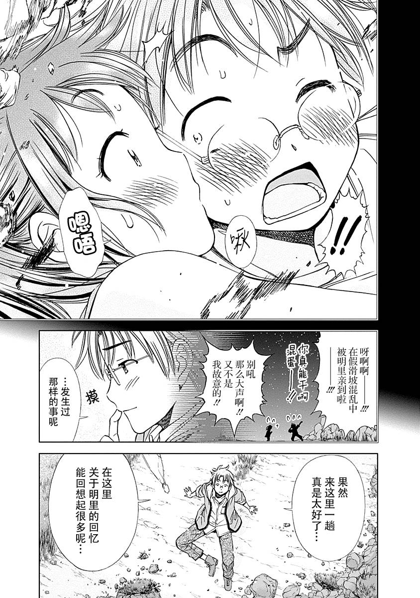 Magi的赠礼韩漫全集-第01话无删减无遮挡章节图片 