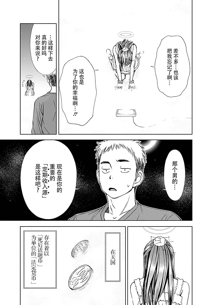 Magi的赠礼韩漫全集-第01话无删减无遮挡章节图片 