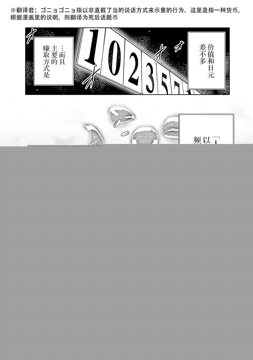 Magi的赠礼韩漫全集-第01话无删减无遮挡章节图片 